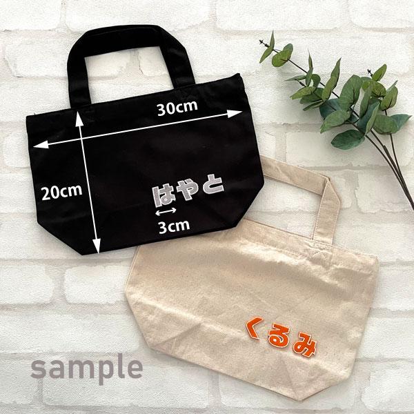ひらがなワッペン フェルト】3cm〜10cm/お名前/オーダー/ネーム/なまえ