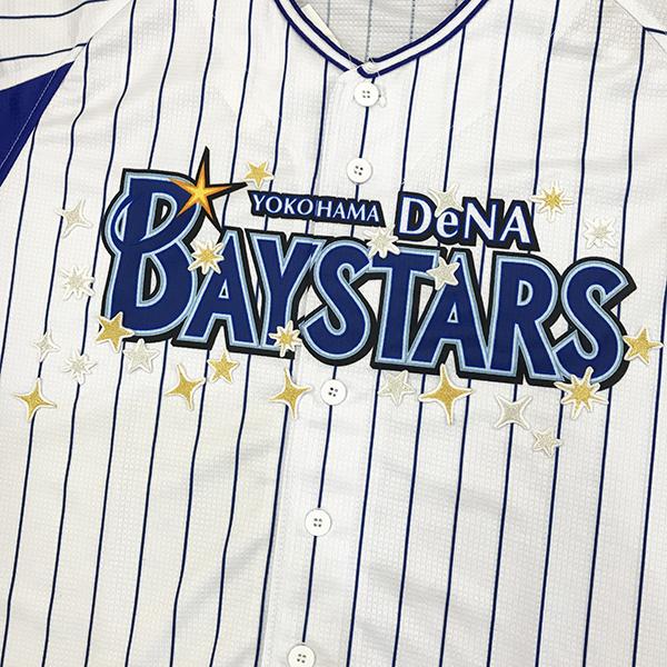 年間ランキング6年連続受賞 メール便送料無料 横浜 Dena ベイスターズ 刺繍ワッペン 星 白 スター Baystars 応援 刺繍 ユニホーム Cisama Sc Gov Br