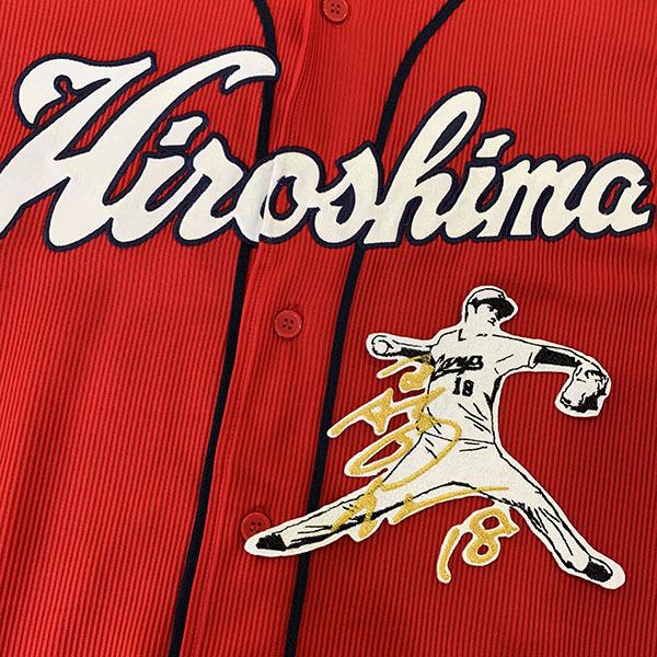 メール便送料無料 広島 カープ 刺繍ワッペン 森下 サイン付きシルエット 3 刺繍 森下暢仁 新 Carp ユニホーム 応援 気質アップ