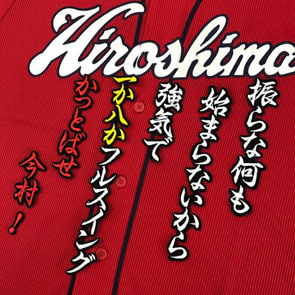 今村猛 刺繍ユニフォーム サイン入り Sサイズ メール便送料無料