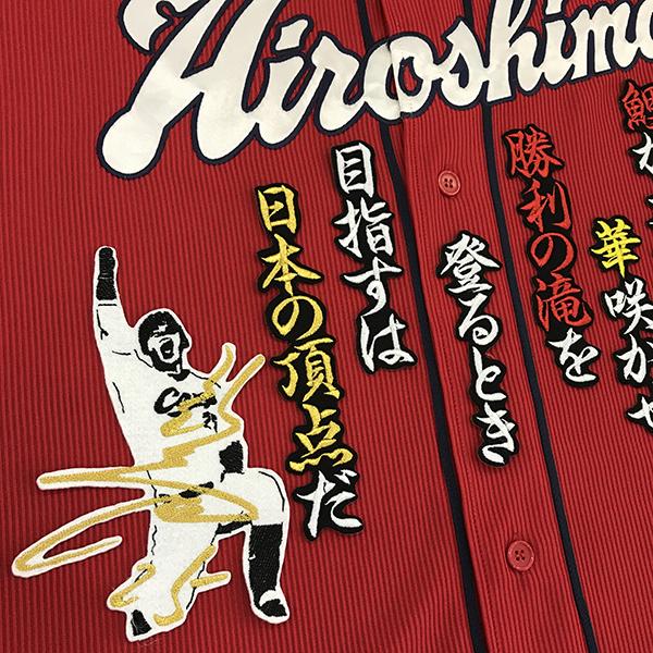 メール便送料無料】広島 カープ 刺繍ワッペン 新井 サイン付き メール便送料無料】広島 カープ 刺繍ワッペン 新井 サイン付き