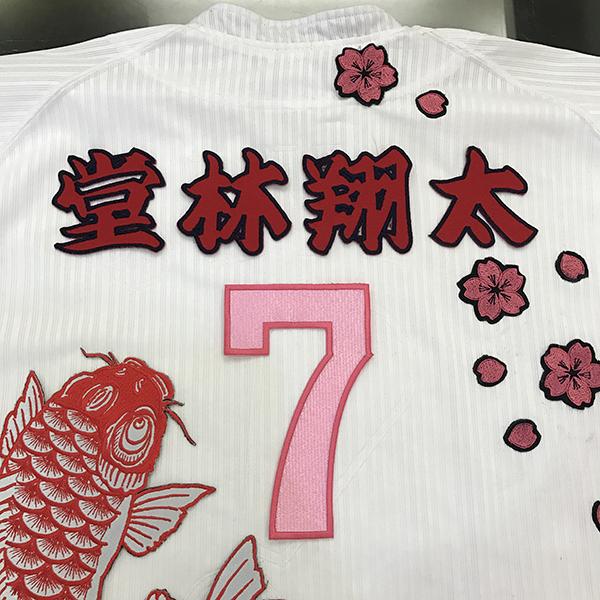 カープ　刺繍ユニフォーム　堂林 メール便送料無料】広島 カープ 刺繍ワッペン 堂林 名前 赤 /堂林翔太
