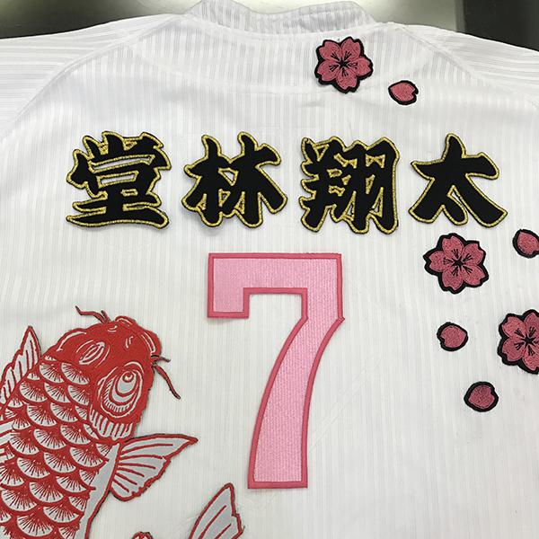 メール便送料無料】広島 カープ 刺繍ワッペン 堂林 名前 黒 /堂林翔太