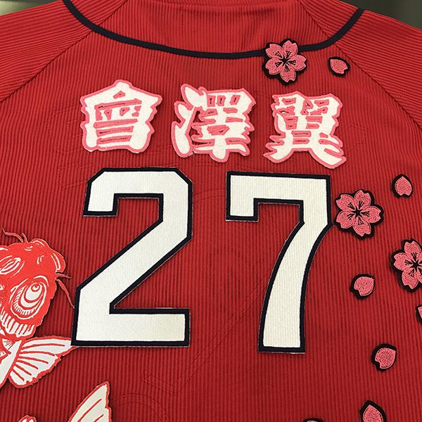 メール便送料無料】広島 カープ 刺繍ワッペン 會澤 名前 白 /會澤翼 