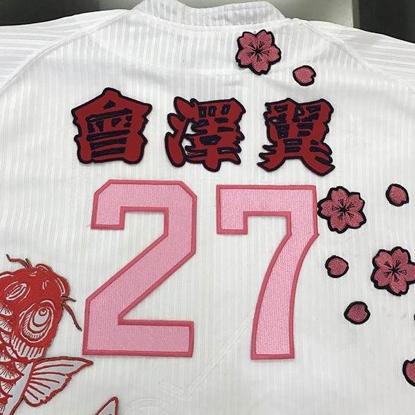 メール便送料無料】広島 カープ 刺繍ワッペン 會澤 名前 赤 /會澤翼