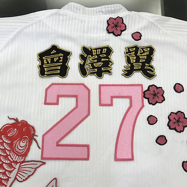メール便送料無料】広島 カープ 刺繍ワッペン 會澤 名前 黒 /會澤翼
