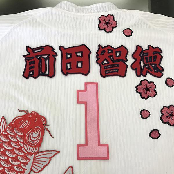メール便送料無料】広島 カープ 刺繍ワッペン 前田 名前 赤 /前田智徳
