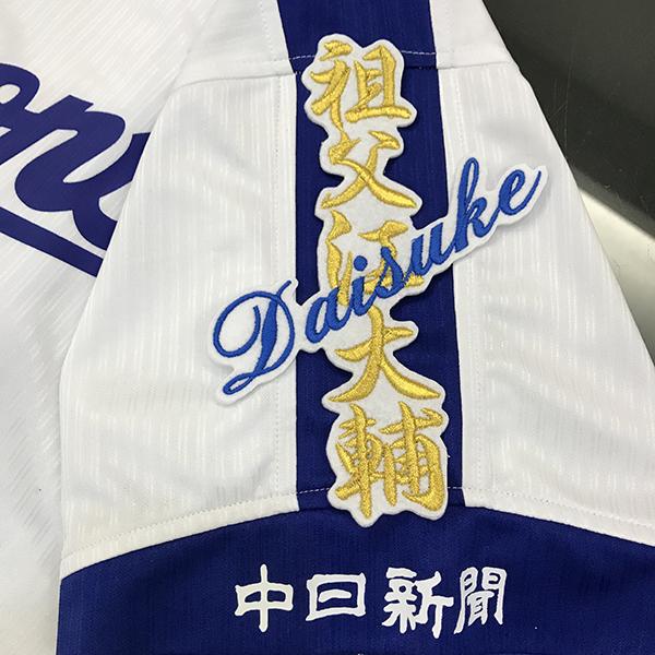 祖父江 ユニフォーム（スポーツ用品）のおすすめ人気商品一覧 通販
