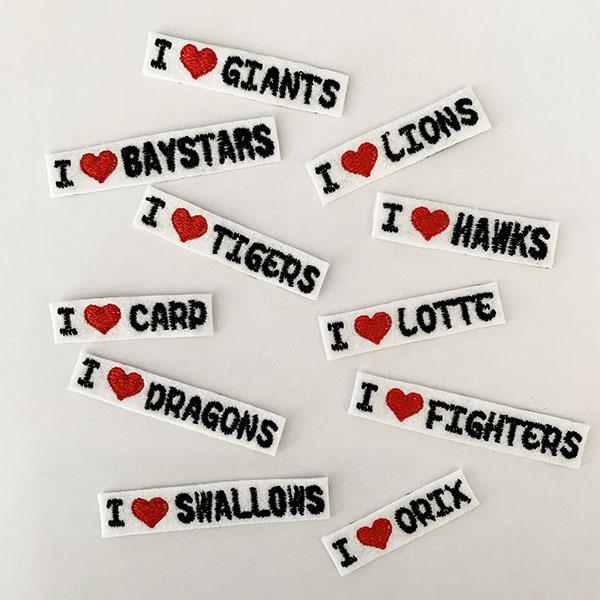 メール便送料無料 読売 ジャイアンツ 巨人 刺繍ワッペン I Love Gints Mini Giants 応援 刺繍 ユニホーム Oc Gt 0041 Laconquete ぷらす 通販 Yahoo ショッピング