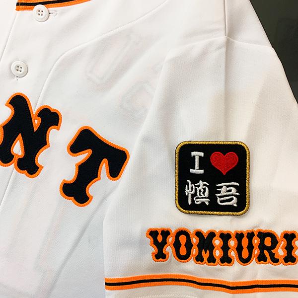 読売ジャイアンツ グッズ 石川慎吾のおすすめ人気商品一覧 通販