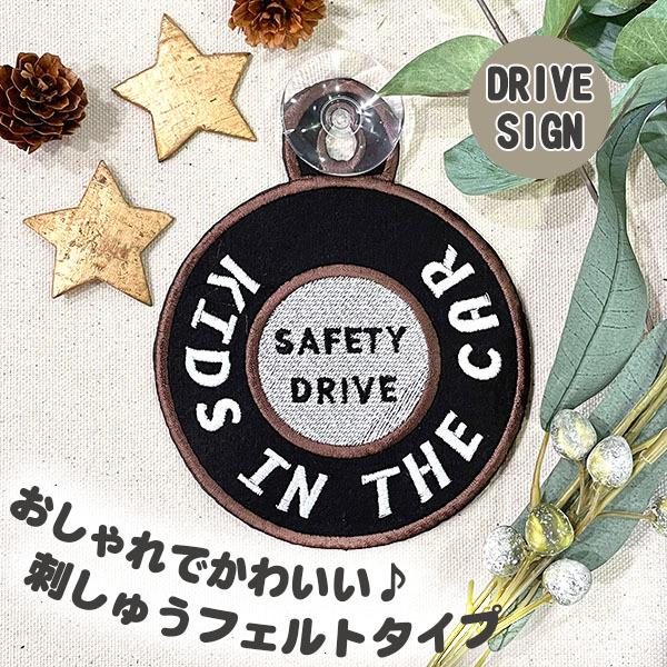 Kids In Car 3 吸盤 刺しゅうタイプ 白 車 ステッカー キッズインカー ベビーインカー 赤ちゃんが乗ってます おしゃれあおり運転防止 Oc N Laconquete ぷらす 通販 Yahoo ショッピング