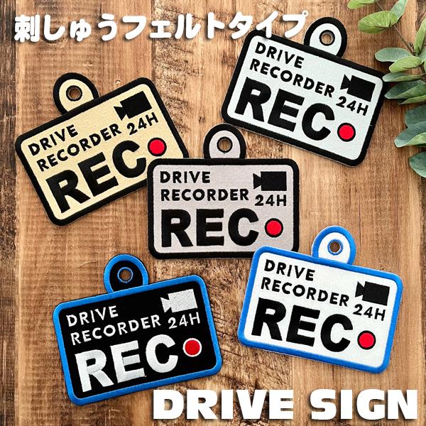 【ドラレコ録画中 3 吸盤 刺しゅうタイプ】白/ドライブレコーダー/ステッカー/車/あおり防止/セーフティーサイン/おしゃれ/シンプル（Yahoo!・Laconquete ぷらす）