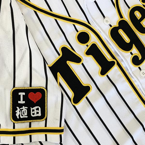 植田海 ユニフォームのおすすめ人気商品一覧 通販 - Yahoo!ショッピング