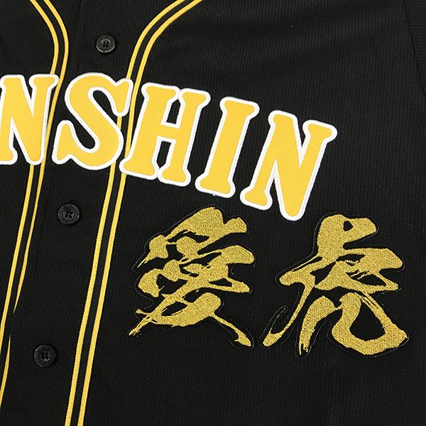 ★タイガース刺繍ワッペンユニホーム サイズM〜L ‼︎オマケ刺繍ワッペン４枚付き‼︎ メール便送料無料】阪神 タイガース 刺繍ワッペン 愛虎 毛筆