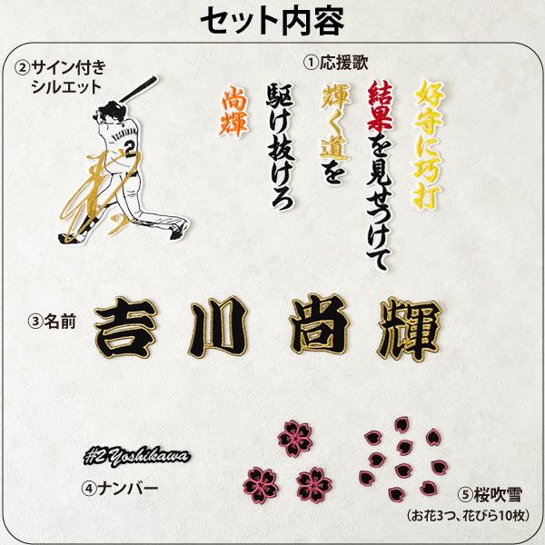 ジャイアンツ 巨人 坂本勇人 刺繍ワッペン 5点セット 筆記体【白