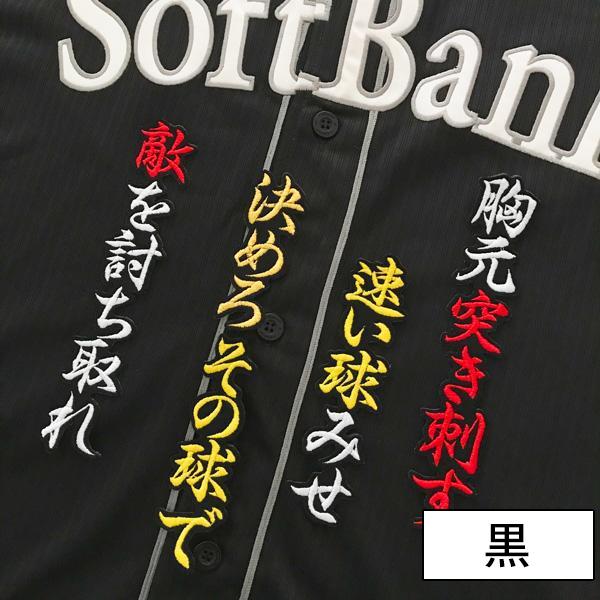 メール便送料無料】福岡 ソフトバンク ホークス 刺繍ワッペン