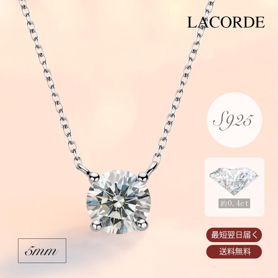 LACORDE（ラコーデ） ネックレス レディース シンプル S925 シルバー 