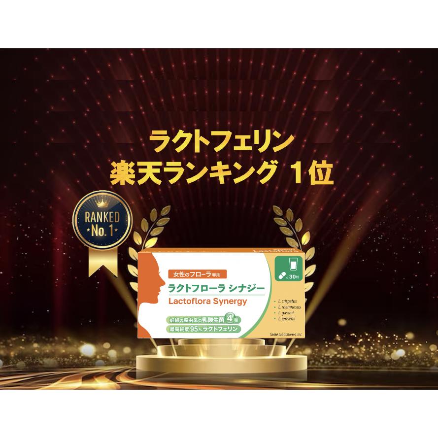 【未使用2個セット】ラクトフローラ　シナジー 医療機関採用】ラクトフローラ シナジー2個 日本初唯一『健康な妊娠