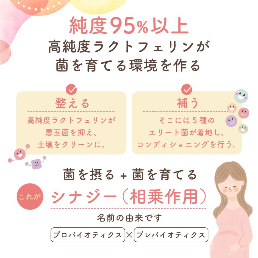 ラクトフローラ シナジー 3個 90日分 妊活 ラクトバチルス 膣由来生き