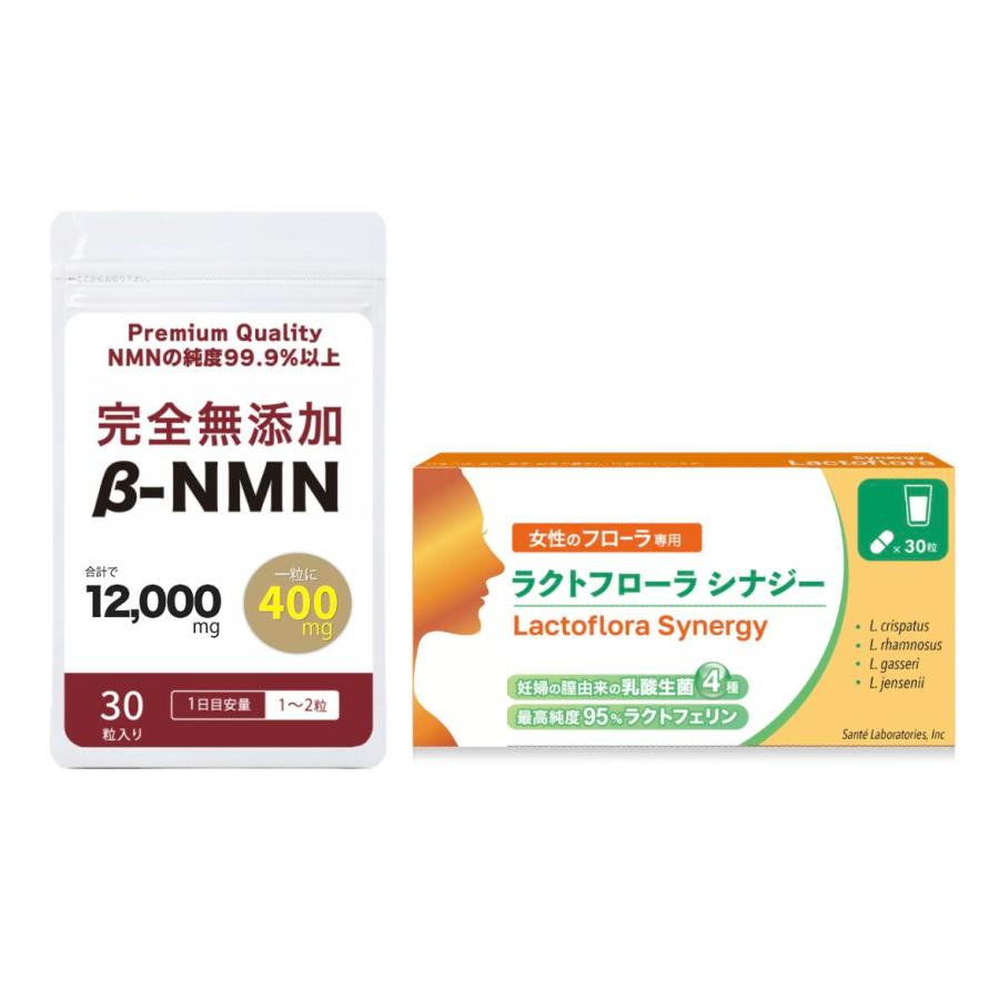 妊活スターターセット (ラクトフローラシナジー+NMN) ラクトバチルス +ラクトフェリン 日本製 完全無添加 乳酸菌 妊活 妊娠 サプリメント 免疫ケア 若返り | 