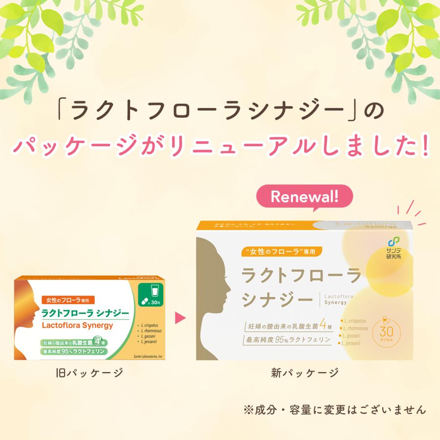 医療機関採用】ラクトフローラ シナジー 日本初で唯一『健康な妊娠女性