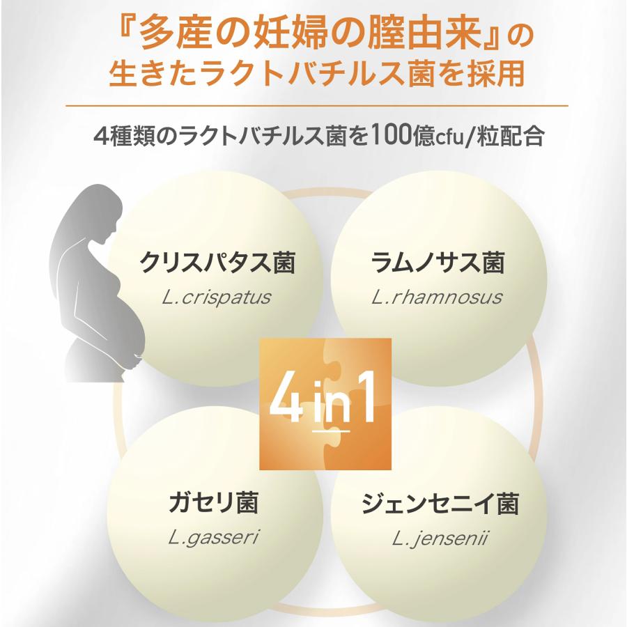 【医療機関採用】ラクトフローラ シナジー 日本初で唯一『健康な妊娠女性の膣由来の乳酸生菌4種配合』/ラクトバチルス +ラクトフェリン 妊活 妊娠 サプリ 乳酸菌 |  | 03
