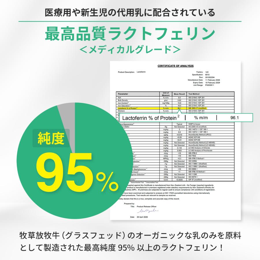 ラクトフェリン 高純度 2袋 60日分 完全無添加 1粒275mg (配合量No.1