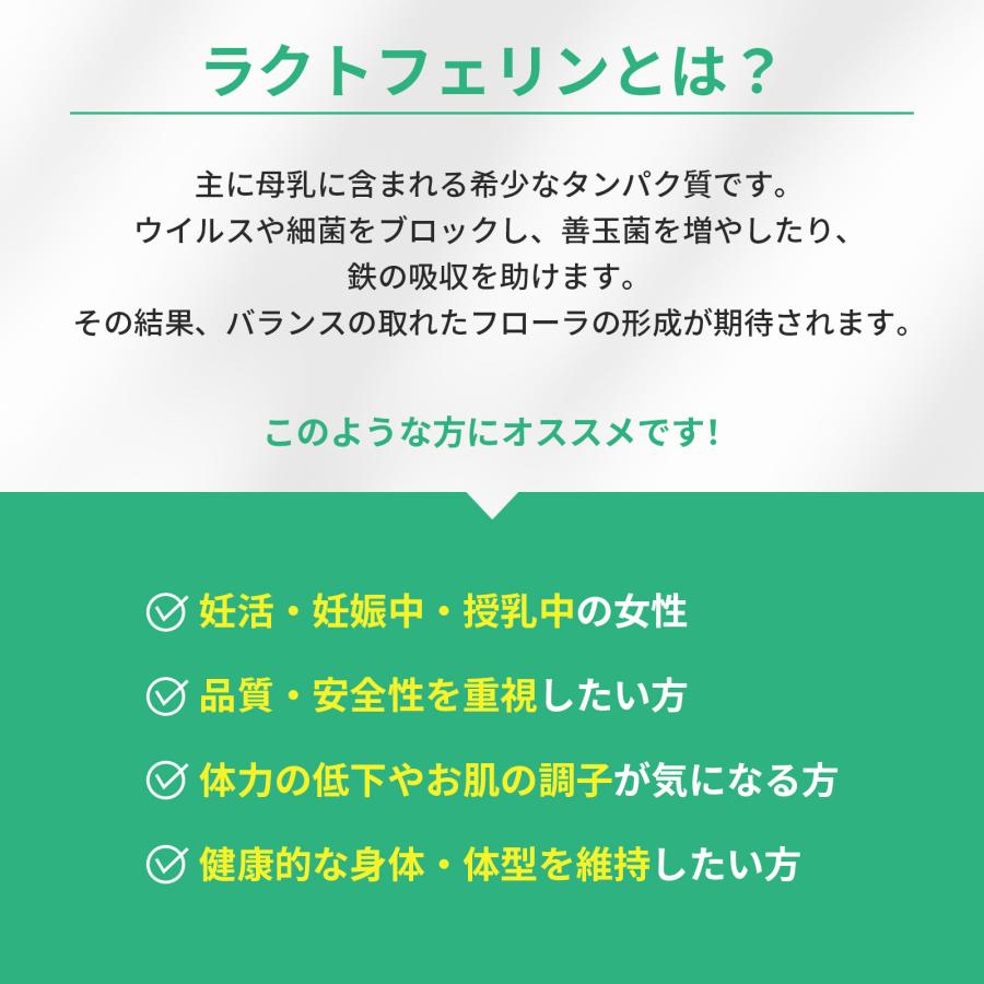 ラクトフェリン 高純度 2袋 60日分 完全無添加 1粒275mg (配合量No.1