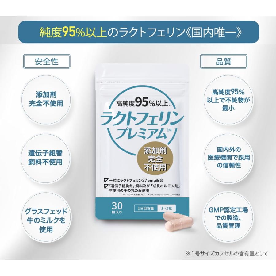 【医療機関採用】ラクトフェリン3袋セット 完全無添加 純度95%以上 国内唯一 腸溶性カプセル 妊活 ラクトバチルス菌 乳酸菌 ラクトフローラ サプリ 爆買 |  | 01