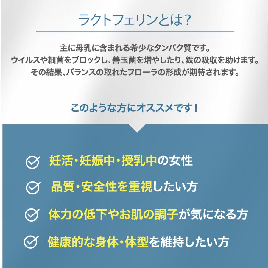 【医療機関採用】ラクトフェリン3袋セット 完全無添加 純度95%以上 国内唯一 腸溶性カプセル 妊活 ラクトバチルス菌 乳酸菌 ラクトフローラ サプリ 爆買 |  | 05