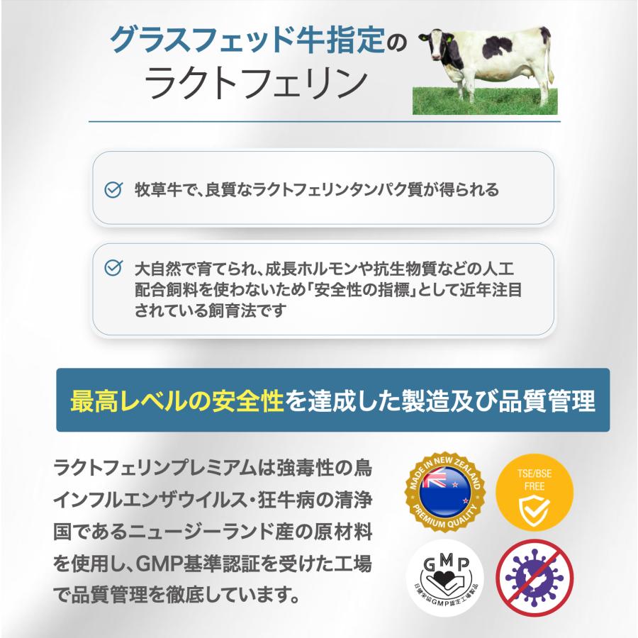 【ラクトフェリン純度95%以上 x 完全無添加】1粒に275mg配合 30日分 腸溶性カプセル 全国の医療機関取扱 二酸化チタン不使用 サンテ研究所 [医学博士監修] |  | 04