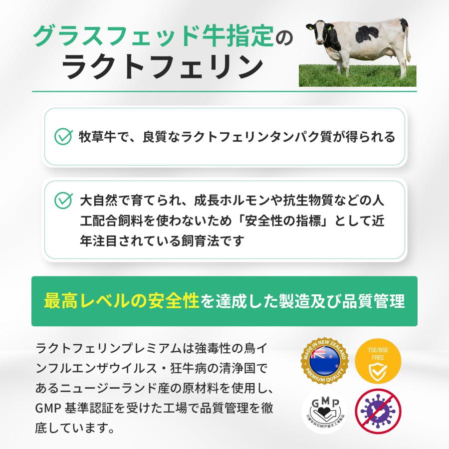 ラクトフェリン 高純度 30日分 完全無添加 1粒275mg (国内最大配合量) 95%以上 健康維持 腸活 妊活 腸溶性 二酸化チタン不使用 サンテ研究所 【医療機関取扱】 |  | 04