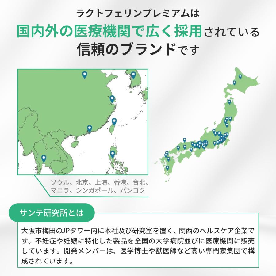 ラクトフェリン 高純度 30日分 完全無添加 1粒275mg (国内最大配合量) 95%以上 健康維持 腸活 妊活 腸溶性 二酸化チタン不使用 サンテ研究所 【医療機関取扱】 |  | 07