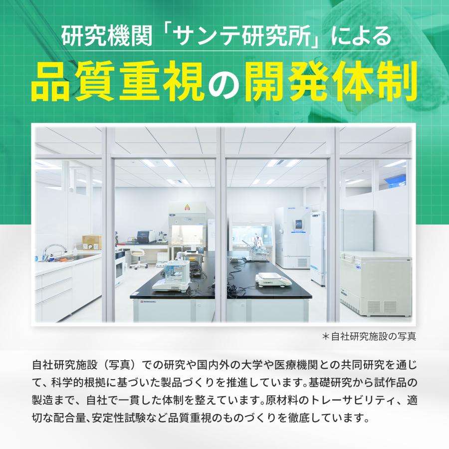 ラクトフェリン 高純度 30日分 完全無添加 1粒275mg (国内最大配合量) 95%以上 健康維持 腸活 妊活 腸溶性 二酸化チタン不使用 サンテ研究所 【医療機関取扱】 |  | 07
