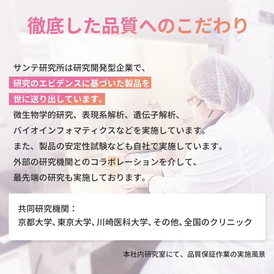 【医療機関採用】NMNプレミアム 400mg/粒 60粒×2袋セット 完全無添加 日本製 48,000mg 4ヶ月分 高純度99%以上 サンテ研究所 サプリメント 妊活 お肌 |  | 11