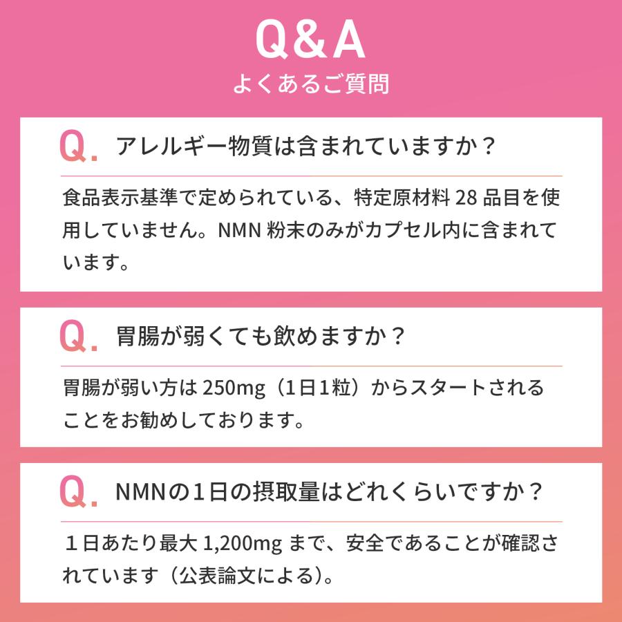 【医療機関採用】NMNプレミアム 400mg/粒 60粒×2袋セット 完全無添加 日本製 48,000mg 4ヶ月分 高純度99%以上 サンテ研究所 サプリメント 妊活 お肌 |  | 15
