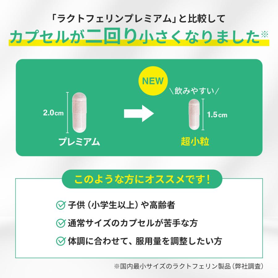 ラクトフェリン 超小粒(子ども用) 高純度 完全無添加 95%以上 サプリ 健康維持 腸活 妊活 腸溶性 二酸化チタン不使用 サンテ研究所 【医療機関取扱】 |  | 01