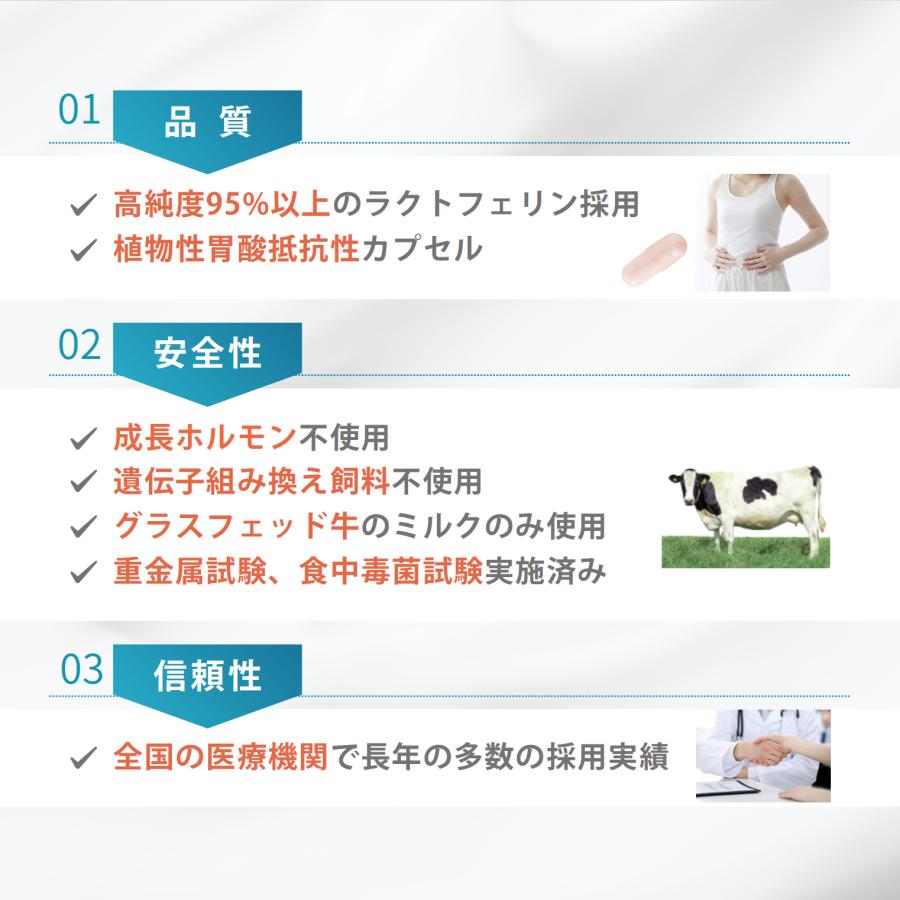 ラクトフェリン 超小粒(子ども用) 高純度 完全無添加 95%以上 サプリ 健康維持 腸活 妊活 腸溶性 二酸化チタン不使用 サンテ研究所 【医療機関取扱】 |  | 03