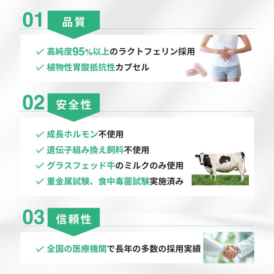 ラクトフェリン 超小粒(子ども用) 高純度 完全無添加 95%以上 サプリ 健康維持 腸活 妊活 腸溶性 二酸化チタン不使用 サンテ研究所 【医療機関取扱】 |  | 02