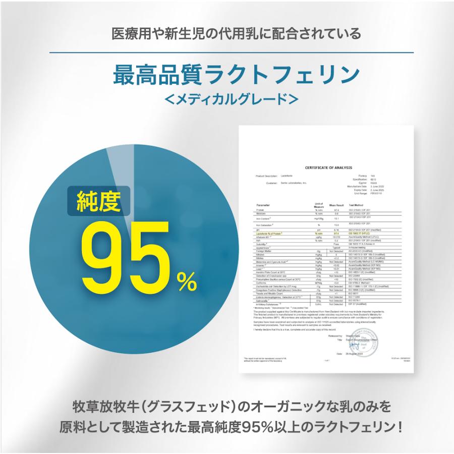ラクトフェリン 超小粒(子ども用) 高純度 完全無添加 95%以上 サプリ 健康維持 腸活 妊活 腸溶性 二酸化チタン不使用 サンテ研究所 【医療機関取扱】 |  | 04