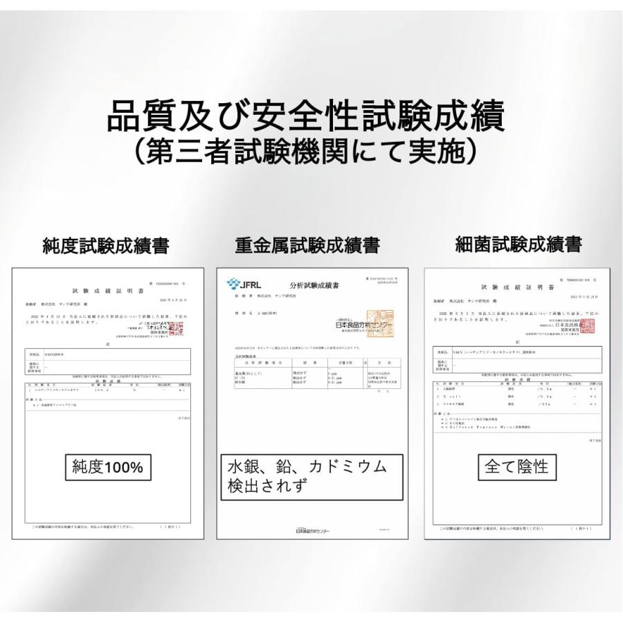 【医療機関採用】NMN プレミアムパウダー 25,000mg(25g) 完全無添加 スポーツドリンク お肌の手入れ 日本製 高純度99%以上 スプーン付 サプリメント |  | 05