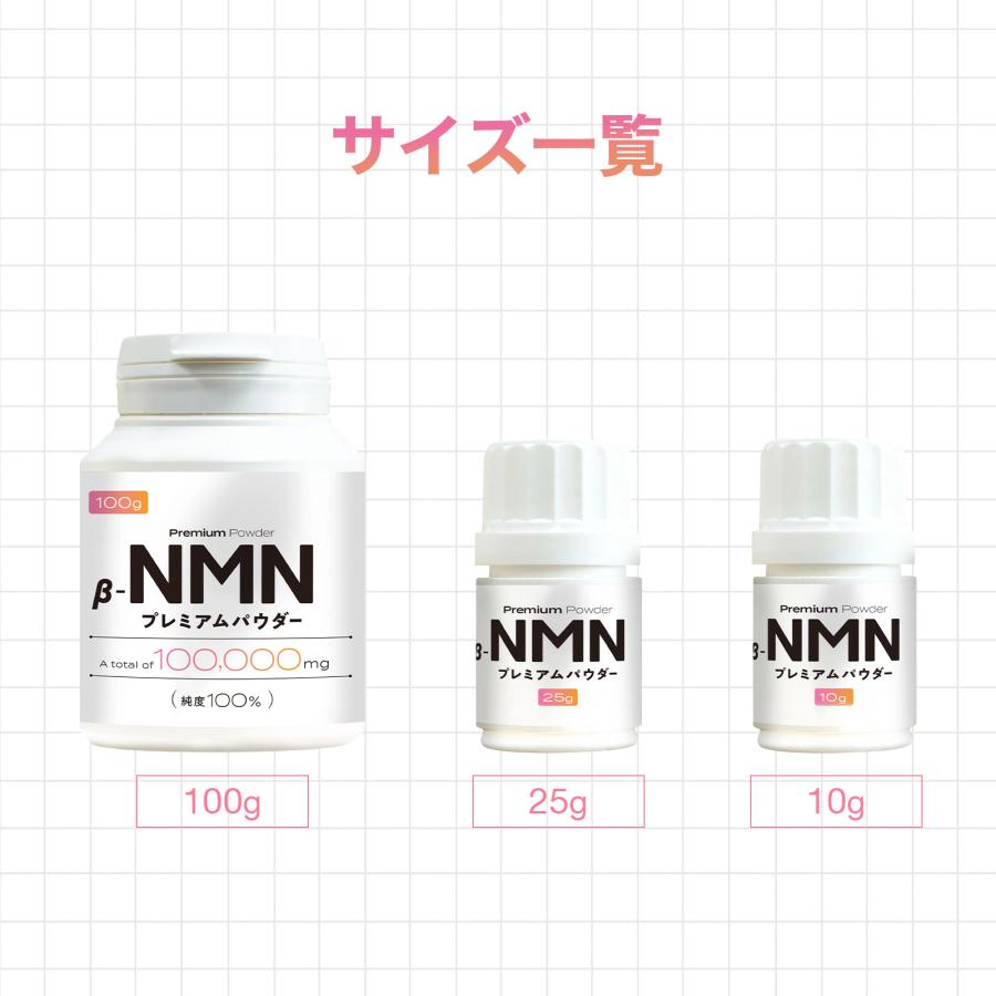【医療機関採用】NMN プレミアムパウダー 100,000mg (100g) 完全無添加 スポーツドリンク お肌の手入れ 日本製 高純度99.9%以上 サプリメント サンテ研究所 |  | 12