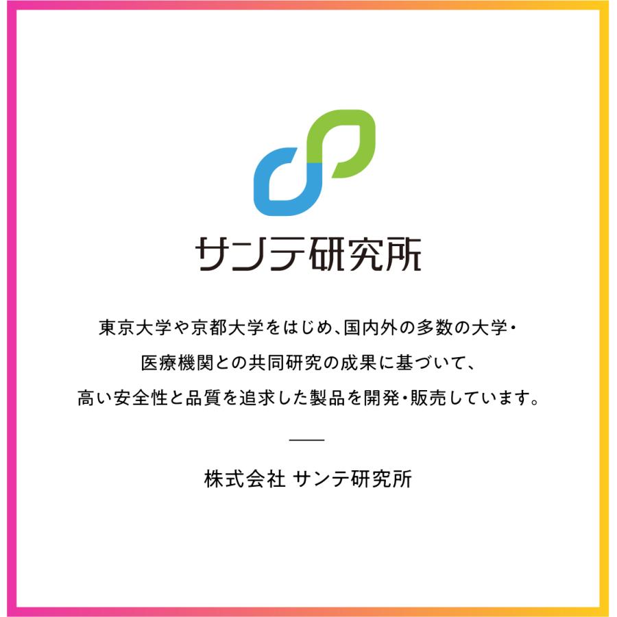 【医療機関採用】NMN プレミアムパウダー 100,000mg (100g) 完全無添加 スポーツドリンク お肌の手入れ 日本製 高純度99.9%以上 サプリメント サンテ研究所 |  | 09