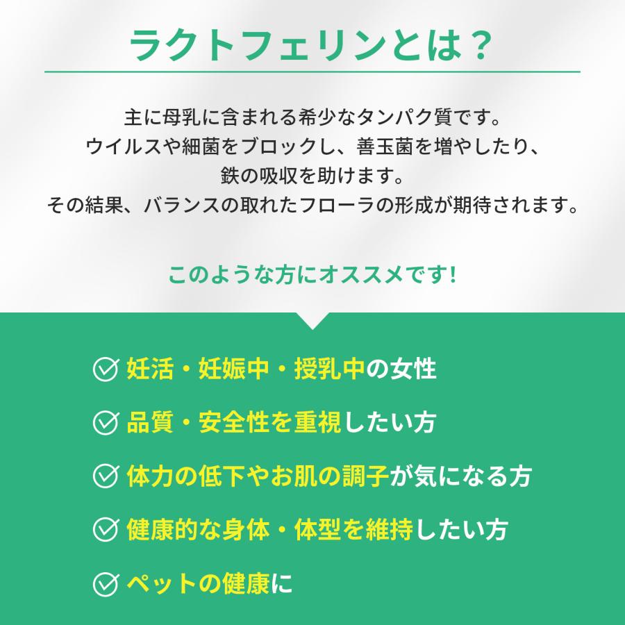 ラクトフェリン 10,000mg  (10g) プレミアムパウダー 高純度95％以上 完全無添加 スポーツ お肌の手入れ 国内製造 サンテ研究所 |  | 02