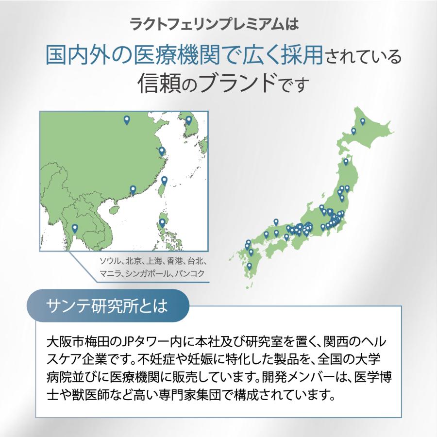 ラクトフェリン 10,000mg  (10g) プレミアムパウダー 高純度95％以上 完全無添加 サンテ研究所 |  | 06