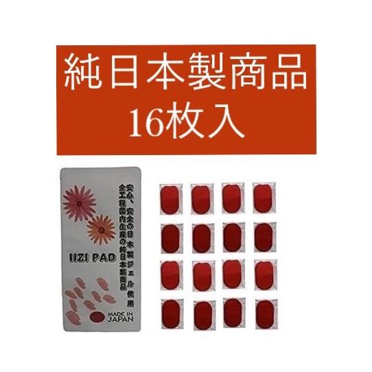 純日本製 IIZI PAD(イージーパッド) マクセル EMS運動器「もてケア