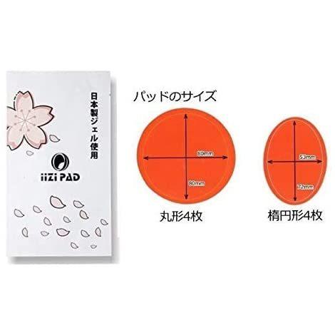純日本製 IIZI PAD(イージーパッド) TBC スレンダーパッド2（ボディ