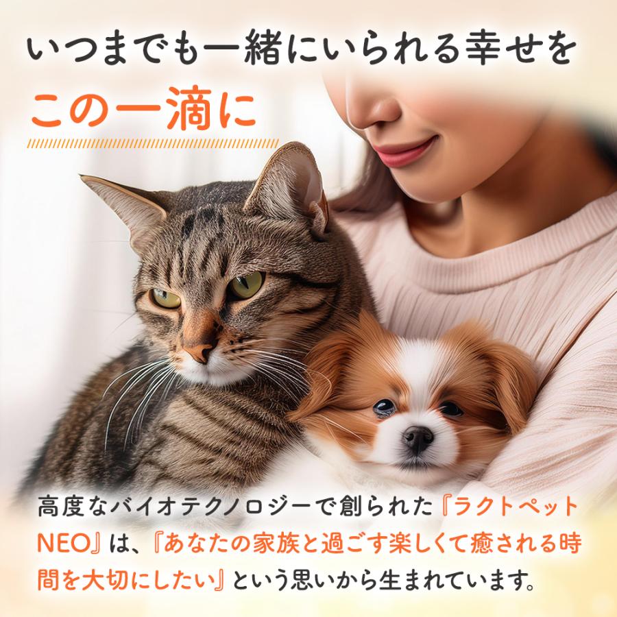 犬 猫 ペットサプリ 乳酸菌 ビフィズス菌 発酵食品 国産 オーガニック 有機栽培 大豆 天然水 ラクトペットNEO 25日分 |  | 13