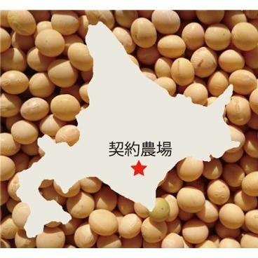 【2022年度産】無農薬大豆トヨマサリ 北海道産 収穫から冷蔵保存で新鮮！ 30kg袋入 業務用にも |  | 04