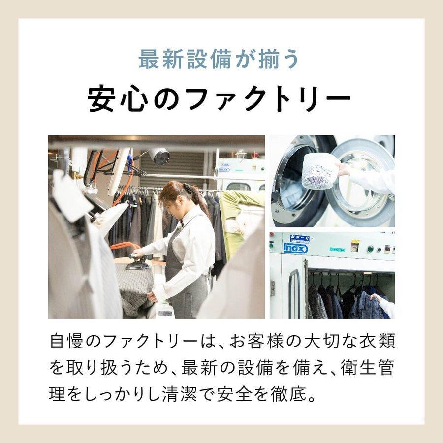 【花粉や汚れを一掃！ | 初回LINE登録で12%OFF！】宅配クリーニング 保管 10点セット 長期保管 クリーニング ダウン ジャケット シミ抜き 送料無料の画像